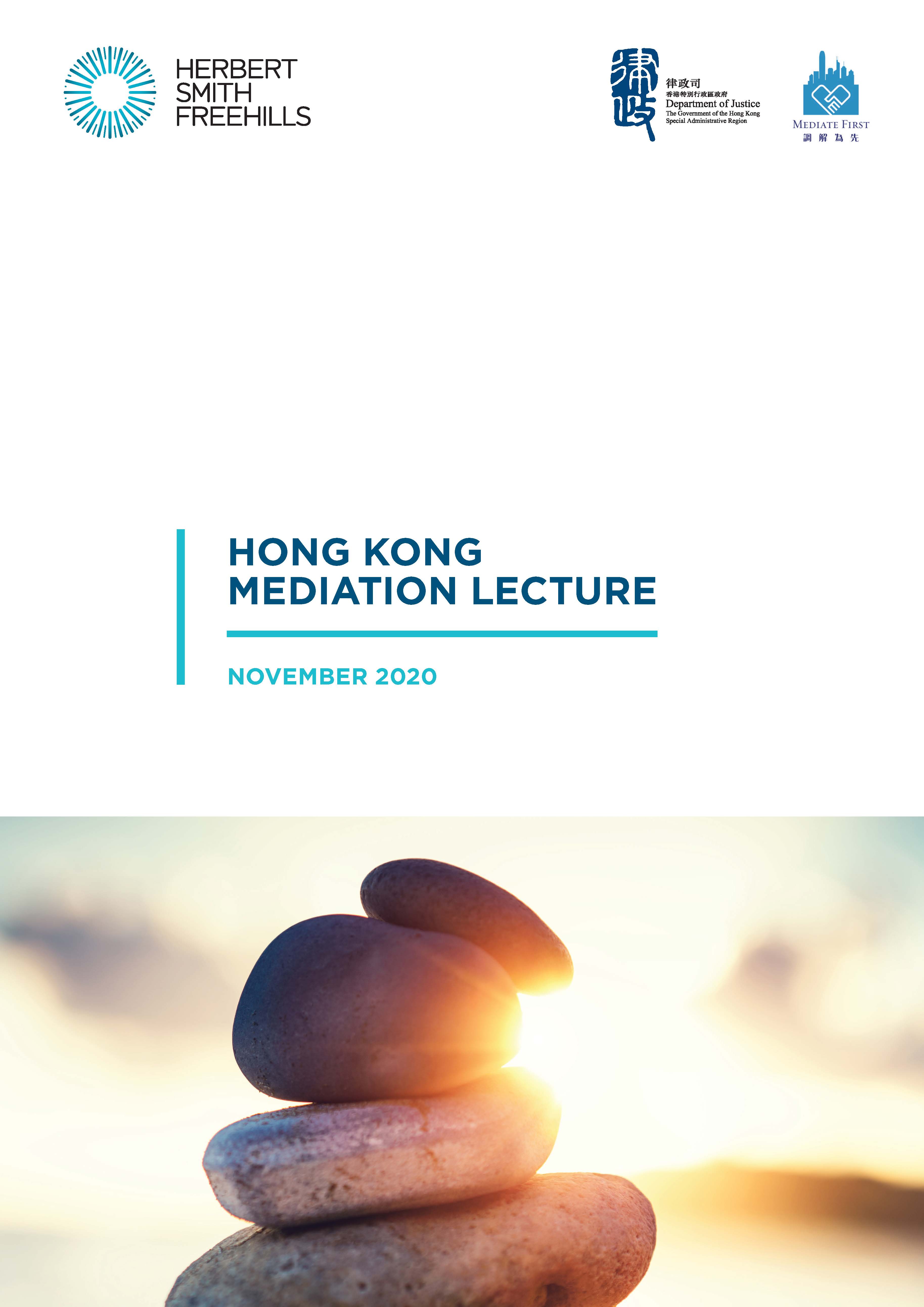 Hong Kong Mediation Lecture 2020